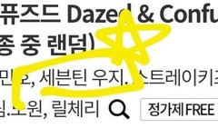 우지 데이즈드 화보 나옴!!