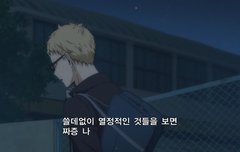 츠키시마 욜라 웃기네 아