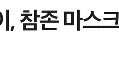 종인이 마스크 모델 삐삐