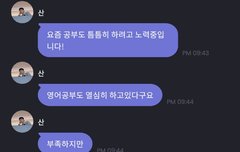 사니가 프메에서 항상 끝인사로 I love you 3,000 이라고 말하는 이유