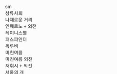 텍파 교환할 샤람