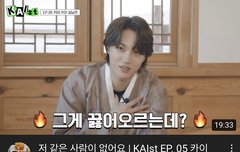 종인이 너튭 삐삐