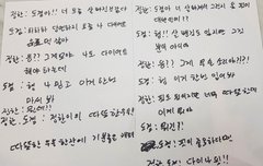 너네 따우한 대본 있었던 거 알아?