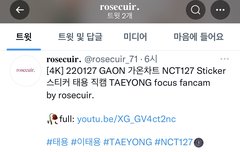 태용이 새로운 홈인가봐