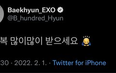 백현이 짹 삐삐