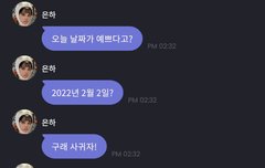 은하한테 차였어 ㅋㅋㅋㅋㅋㅋㅋㅋㅋㅋㅋㅋㅋ