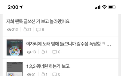 추억팔이하다가 500쪽까지 갔다옴