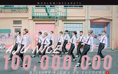 아주 나이스 1억뷰!!