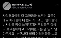 백현이 짹 삐삐