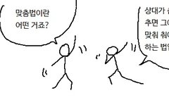 방페스러 들어와봐