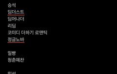 나랑 텍파 교환할사라암!