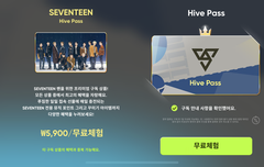 리듬하이브 구독 무료체험