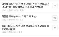 이 남성 빠와 까를 미치게하는듯