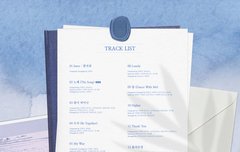 트랙리스트 나왔다아!!!