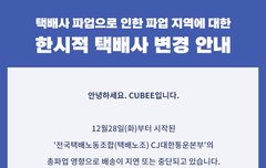 큐비에서 시그 등등 CJ 파업때문에 아직 못 받은 멜로디!