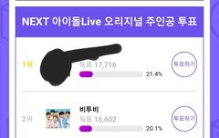 2/15 아돌.라 투표 좀 해줘❤❤