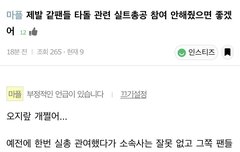 네네 타팬 저격하는거 잘 봤습니다~
