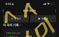 글쓸때 제발 스밍인증이랑 같이 올려 ~