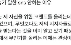 근데 하뉴 sns 안 하는 이유도 개의외다