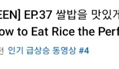 고잉 인동 4위 축하!!