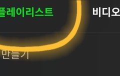 멜론 스밍 질문