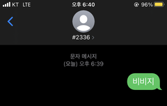 문자투표 인증!