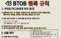  팬톡 멜로디분들 잠시 모여주세요