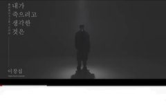 이창섭 너멜되 조회수 100만 축하해!!