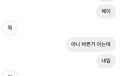 ㅋㅋㄱㅋㄱㅋㄱ혈육한테 노래 홍보했더니 반응이