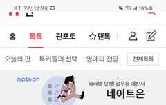 얘들암 홍보글 톡선갔다