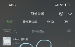 진짜 쭉 듣는데