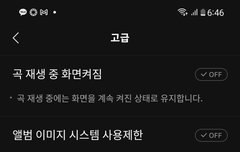 멜론 오디오 포커스