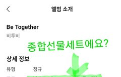 종합선물세트에요?