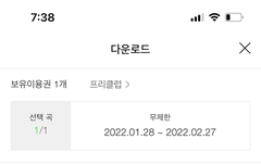 아이폰은 mp3다운 못해??ㅠ
