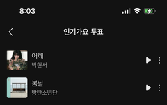 인가 투표하러가!!!!!!!!!!!