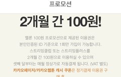 ㅁ ㅔㄹㄹㅗㄴ 뭐로 결제해야해…?