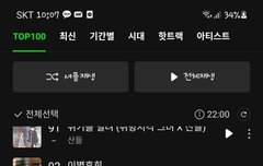 헐ㅋㄱㅋ멜론 탑백에 봄피랑 우리