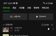 수록곡 멜론 탑백 진입