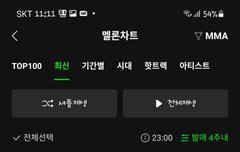 우리 최신 3위네!!