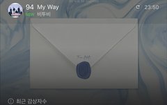 수록곡 쭉쭉 올라간다