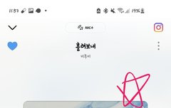 성재가 방금 비키라에서