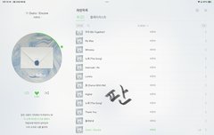 바빠서 스밍만 돌려놨다가