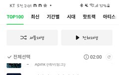도랏...발매한지 8시간만에 24힛