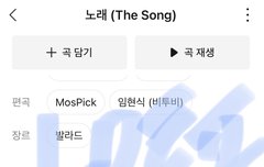 얘들아 엔터에 노래 별로라는 댓이나 글에