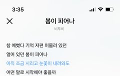 제발 수록곡무대 plz