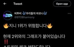 지니 총공 지금 하신대