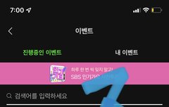 인가 투표 오늘 거 했어?