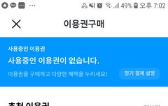 타팬인데 스밍
