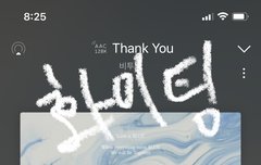 멜론 스밍 좀 더 버텨보자!!