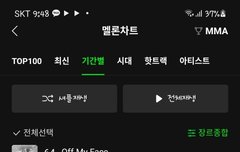 멜론 일간 들었다